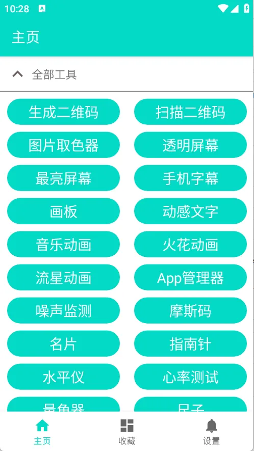 ����������v2023.06.29 �ֻ����ͼ