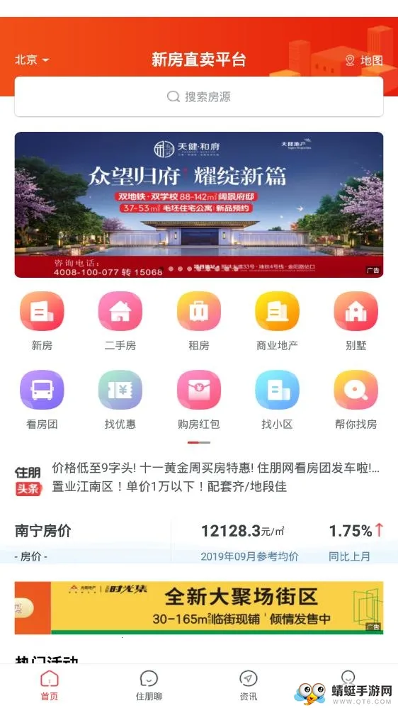 ס������׿���ֻ���v3.3.9 �ٷ������ͼ