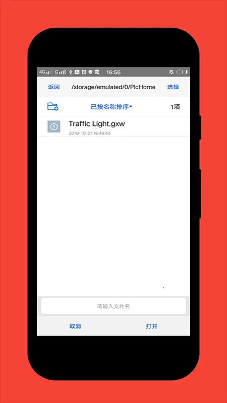 PlcEdit�����ֻ���v1.5 �ٷ������ͼ