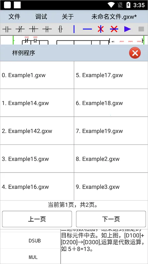 PlcEdit�����ֻ���