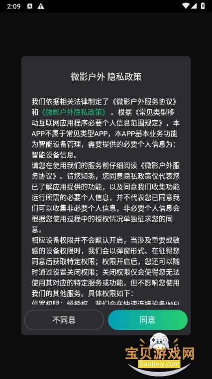 ΢Ӱ���������ֻ���v2.6.2 �ֻ����ͼ