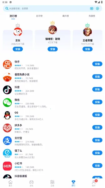 ����2026���ذ�װv5.6.6.081117 ��Ѱ��ͼ