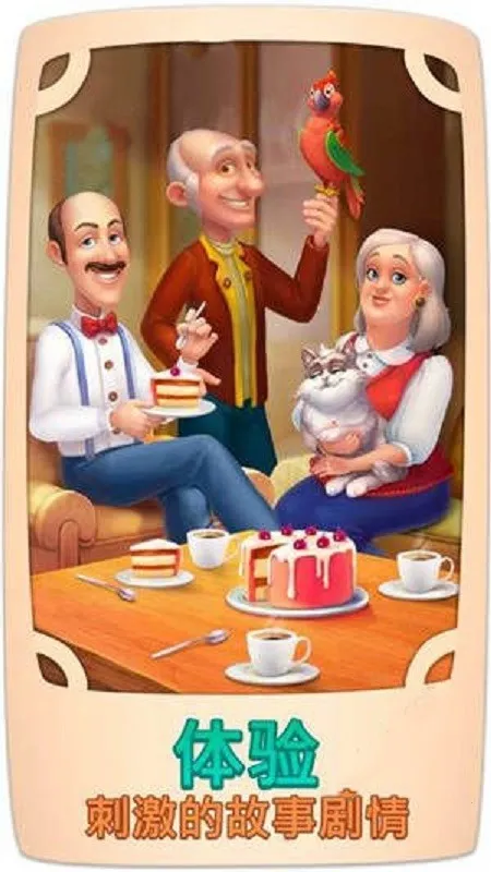 ůů��԰v1.2.9 �ֻ����ͼ