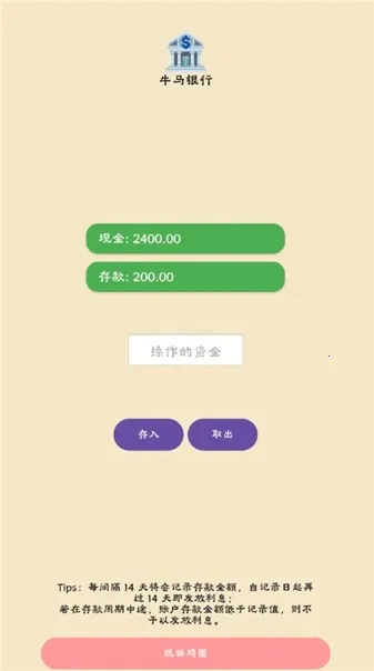 蛋业大亨从零开始的养鸡传奇2026官方最新版本 蛋业大亨从零开始的养鸡传奇2026官方最新版本