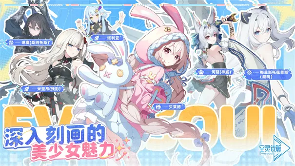 Eversoul����������ʫƪv1.21.100 ��׿���ͼ