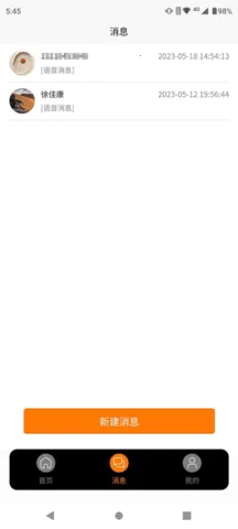 ������ʹ2026���°汾v1.5.3 ��׿���ͼ