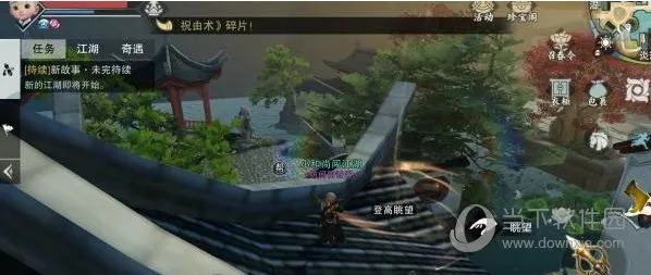 一梦江湖命格攻略