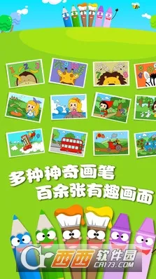 ��ͯͿɫ����v2.3 ��Ѱ��ͼ