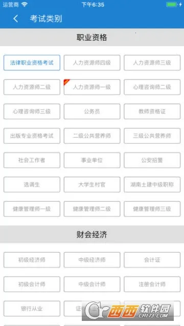 �����2026�ٷ�����v3.9.16 �ٷ������ͼ