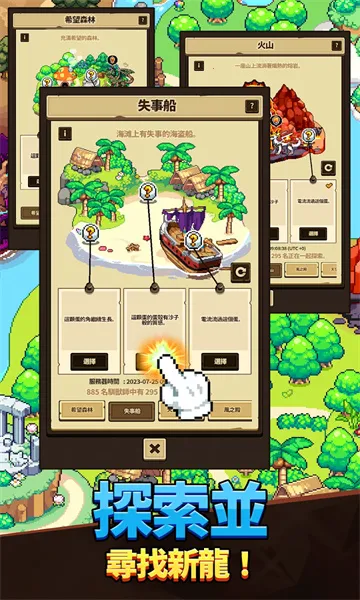 dragon village collection2026�ٷ�����v1.4.8 �ֻ����ͼ