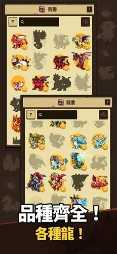 dragon village collection2026�ٷ�����v1.4.8 �ֻ����ͼ