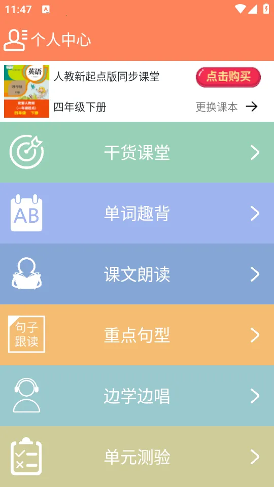 СѧӢ��ͬ������2026���°汾v1.8.10 ��׿���ͼ