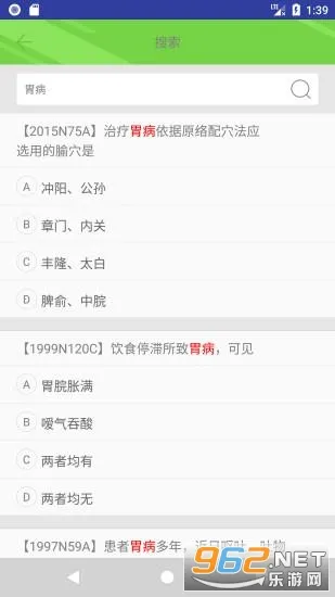 ��ҽ�������ⰲ׿���ֻ���v1.6.3v ��Ѱ��ͼ