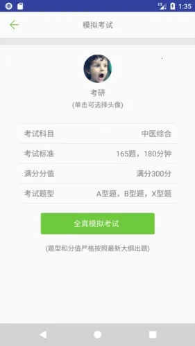 ��ҽ�������ⰲ׿���ֻ���v1.6.3v ��Ѱ��ͼ