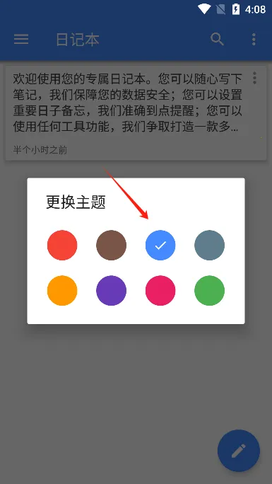 日记本2026官方正版 日记本2026官方正版