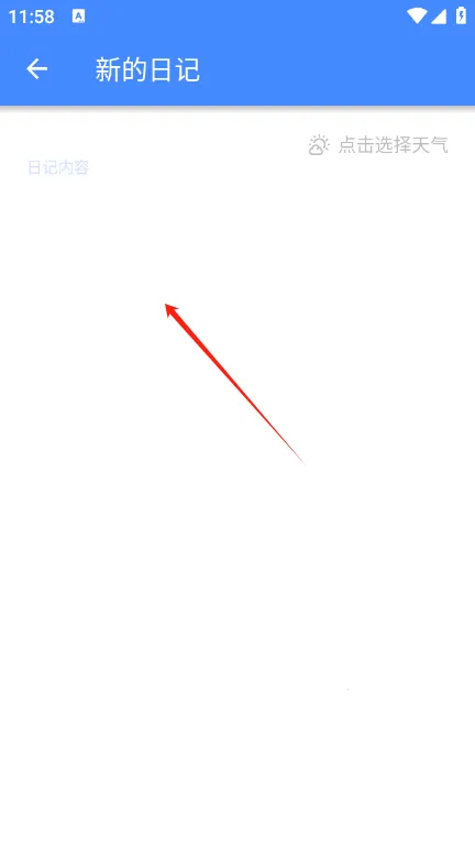 日记本2026官方正版 日记本2026官方正版