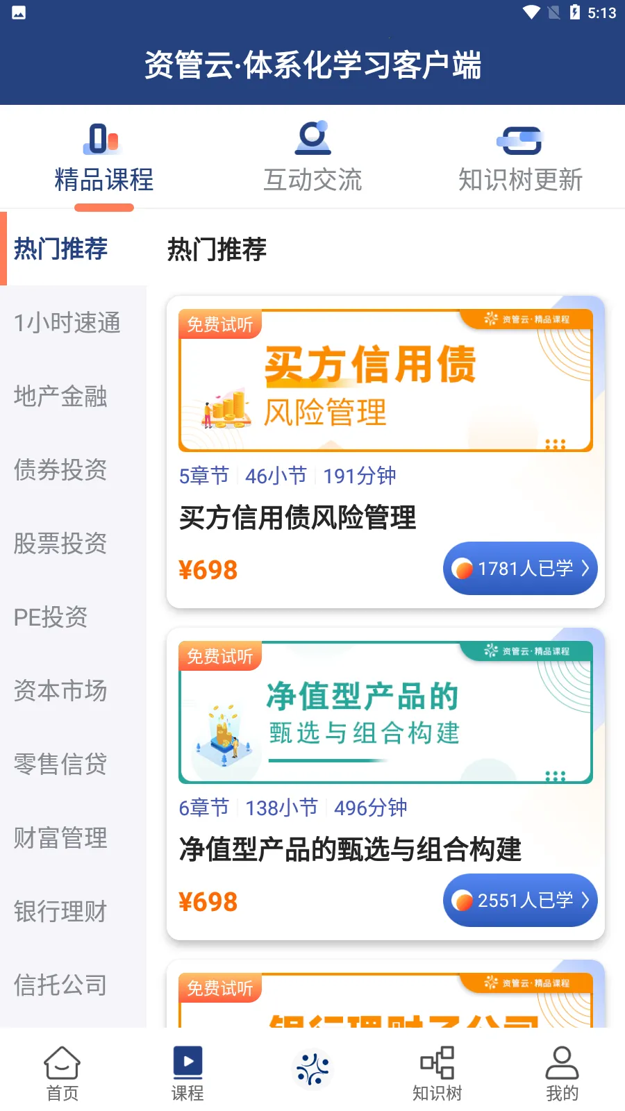 �ʹ��ư�׿���ֻ���v4.8.5 ��׿���ͼ