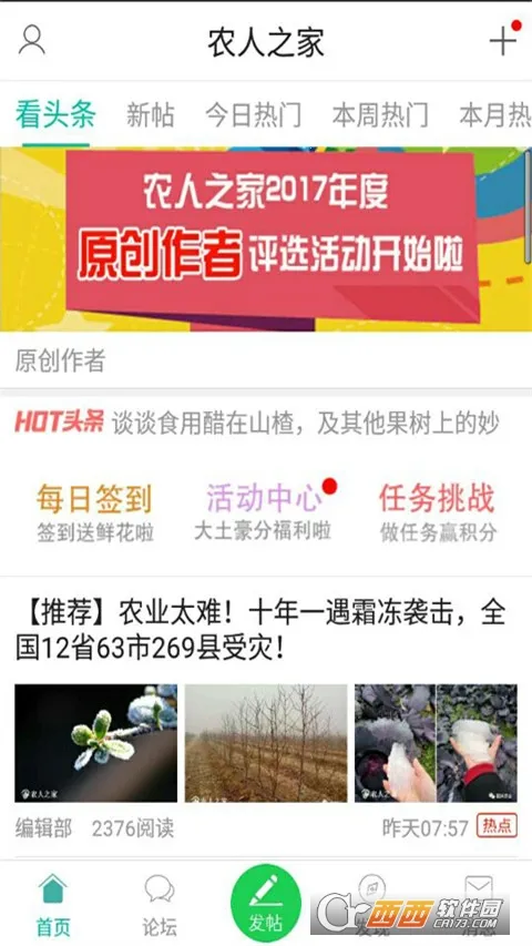 ũ��֮��v5.0.6 ��׿���ͼ