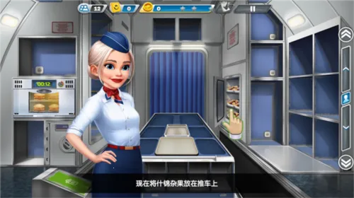 飞机大厨Airplane Chefs 飞机大厨Airplane Chefs