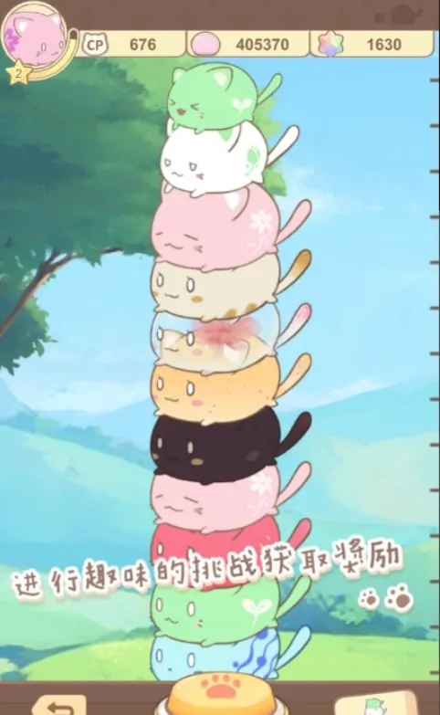 ��^è�ղذ�׿���ֻ���v1.20250930.0 �ٷ������ͼ