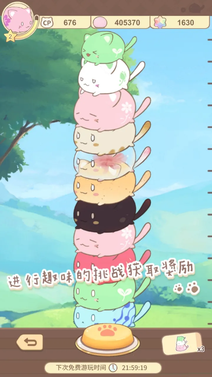 ��^è�ղذ�׿���ֻ���v1.20250930.0 �ٷ������ͼ