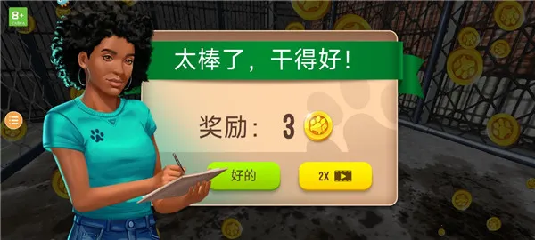 动物收容所模拟器2026下载安装 动物收容所模拟器2026下载安装