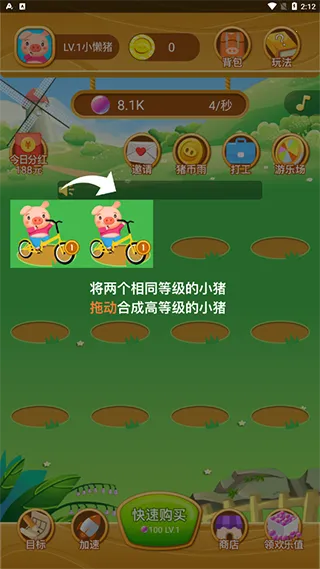 欢乐养猪场最新手机版 欢乐养猪场最新手机版