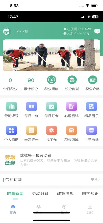 劳小榜2026官方正版 劳小榜2026官方正版