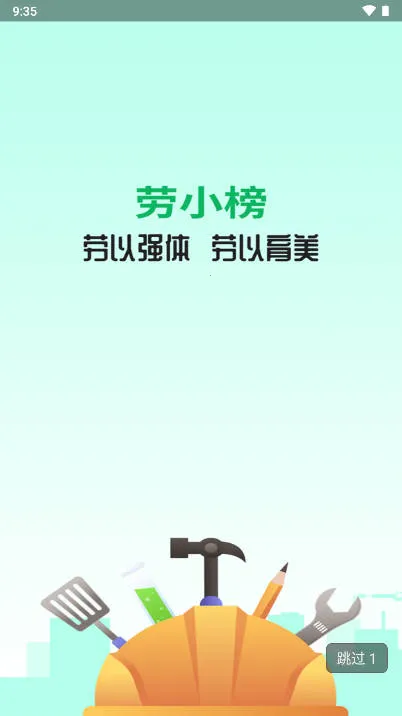 劳小榜2026官方正版 劳小榜2026官方正版