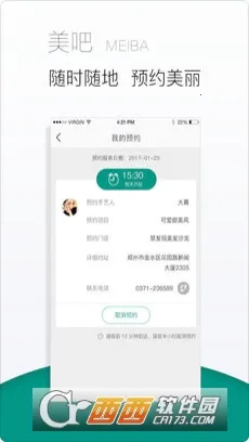 ����2026�ٷ����°汾v2.5.8 ��Ѱ��ͼ