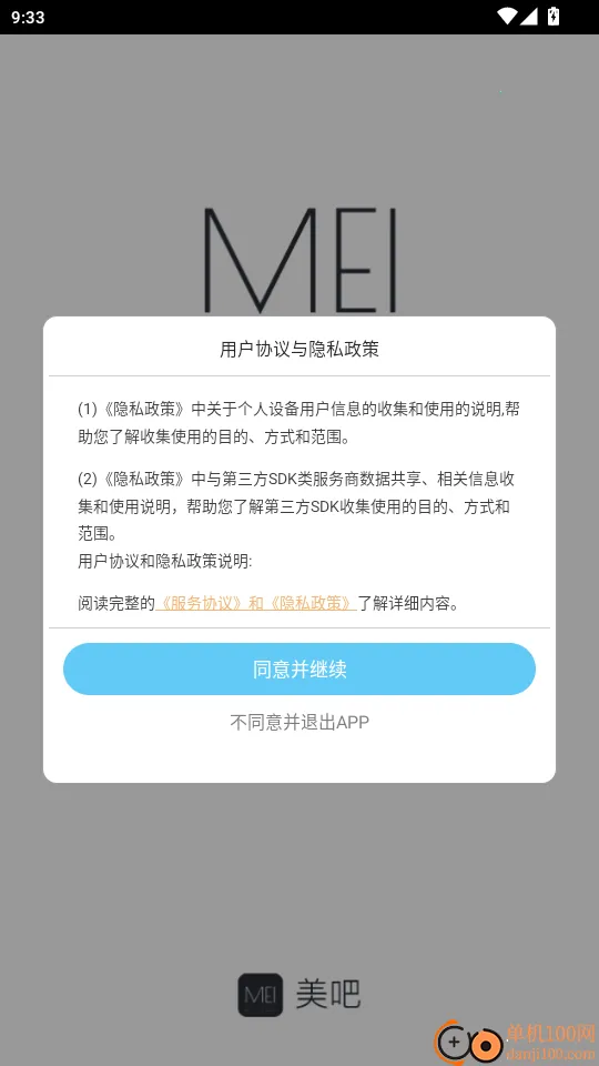 美吧2026官方最新版本 美吧2026官方最新版本