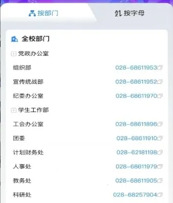智慧水院 智慧水院