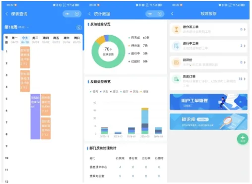智慧水院 智慧水院