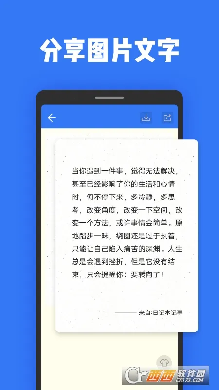 �ռǱ����±���׿���ֻ���v2.0.2 ��׿���ͼ