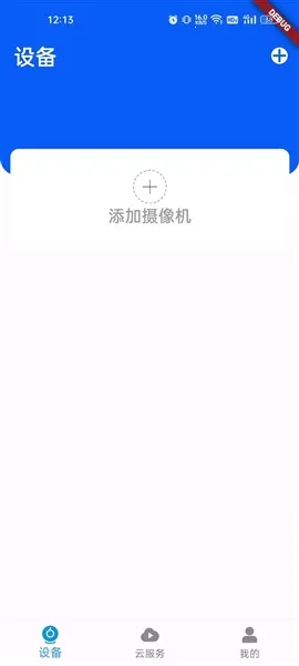 安小家安卓版手机版 安小家安卓版手机版