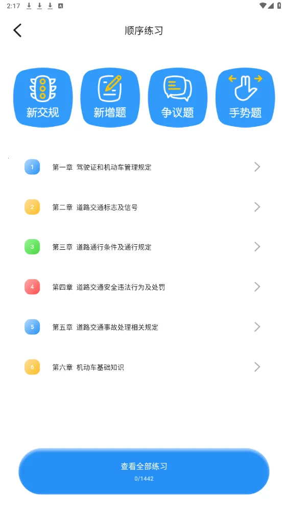 ����ݵ�Pro2026���ذ�װv1.2.8 �ֻ����ͼ