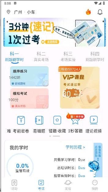 ����ݵ�Pro2026���ذ�װv1.2.8 �ֻ����ͼ