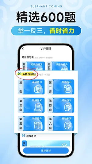 ����ݵ�Pro2026���ذ�װv1.2.8 �ֻ����ͼ