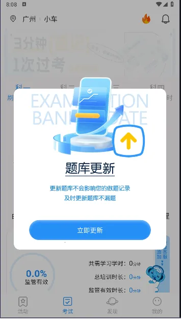 ����ݵ�Pro2026���ذ�װv1.2.8 �ֻ����ͼ