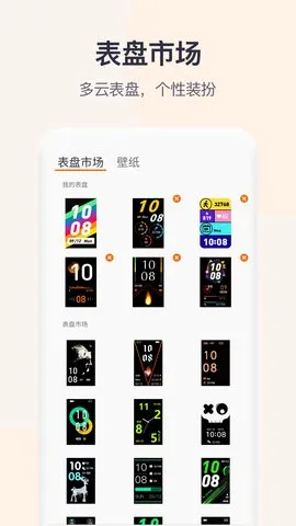 QWatch Pro��׿���ֻ���v1.0.2.57 �ٷ������ͼ