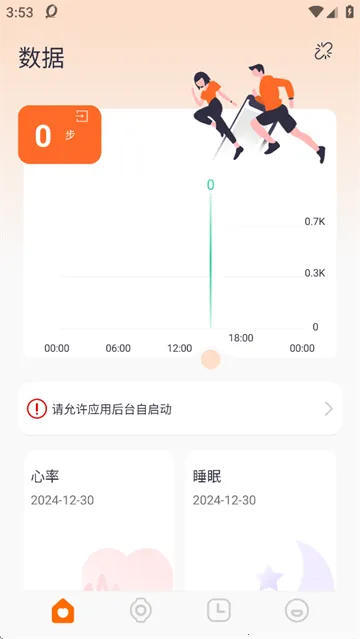 QWatch Pro安卓版手机版 QWatch Pro安卓版手机版