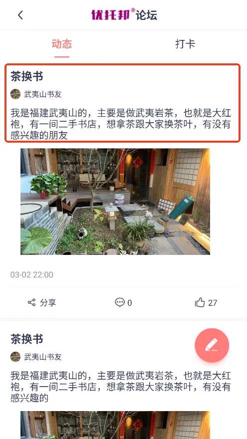 换享以物换物2026最新版本 换享以物换物2026最新版本