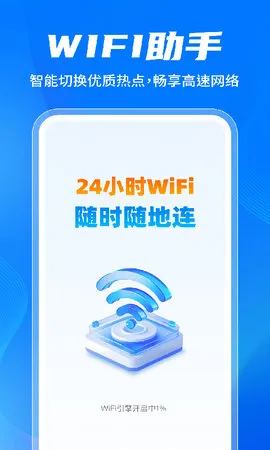 ����WiFi�����������ֻ���v1.0.3.1001 ��Ѱ��ͼ