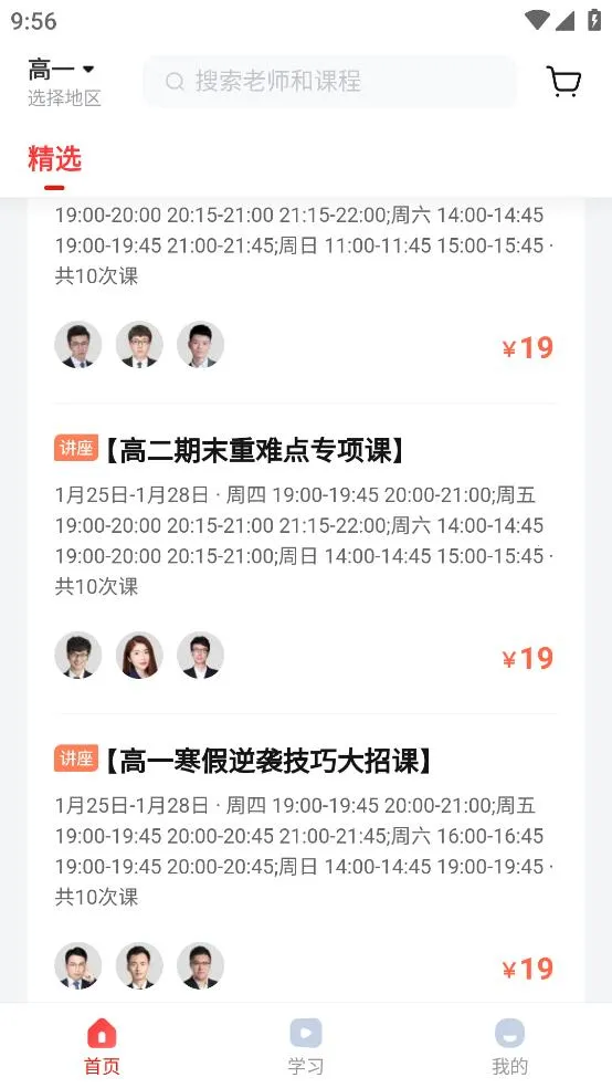 ��ҵ���캽2026�ٷ����°汾v3.14.0 ��׿���ͼ