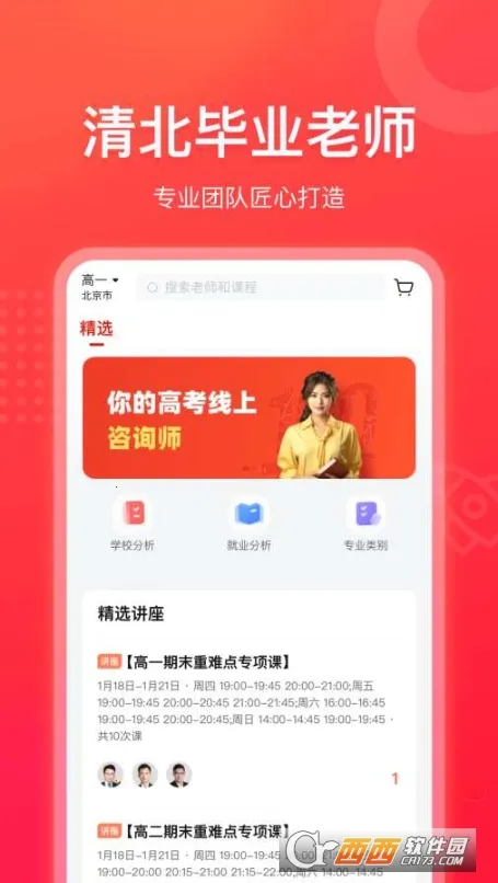 ��ҵ���캽2026�ٷ����°汾v3.14.0 ��׿���ͼ