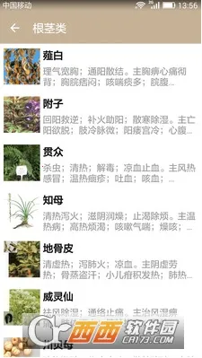 �в�ҩ����v2.7 ��Ѱ��ͼ