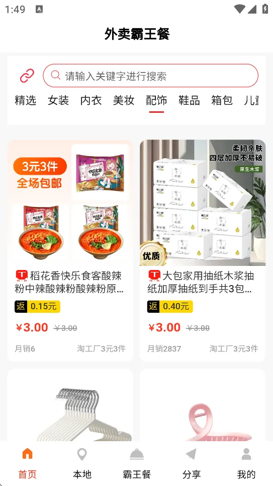 ����������2026�ٷ����°汾v1.1.5 �ٷ������ͼ