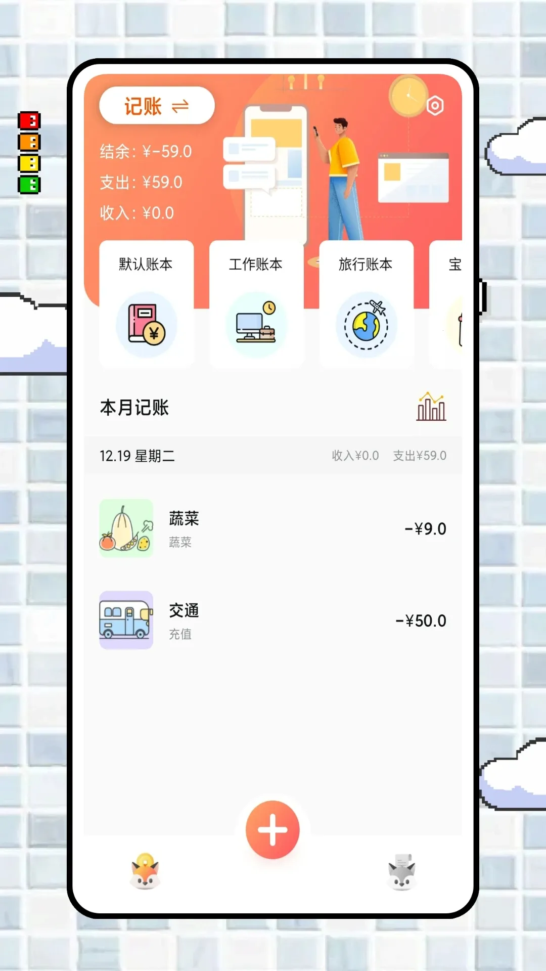 iCost����2026���°汾v2.0.5 ��Ѱ��ͼ