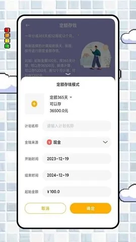 iCost����2026���°汾v2.0.5 ��Ѱ��ͼ