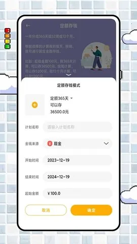 iCost����2026���°汾v2.0.5 ��Ѱ��ͼ